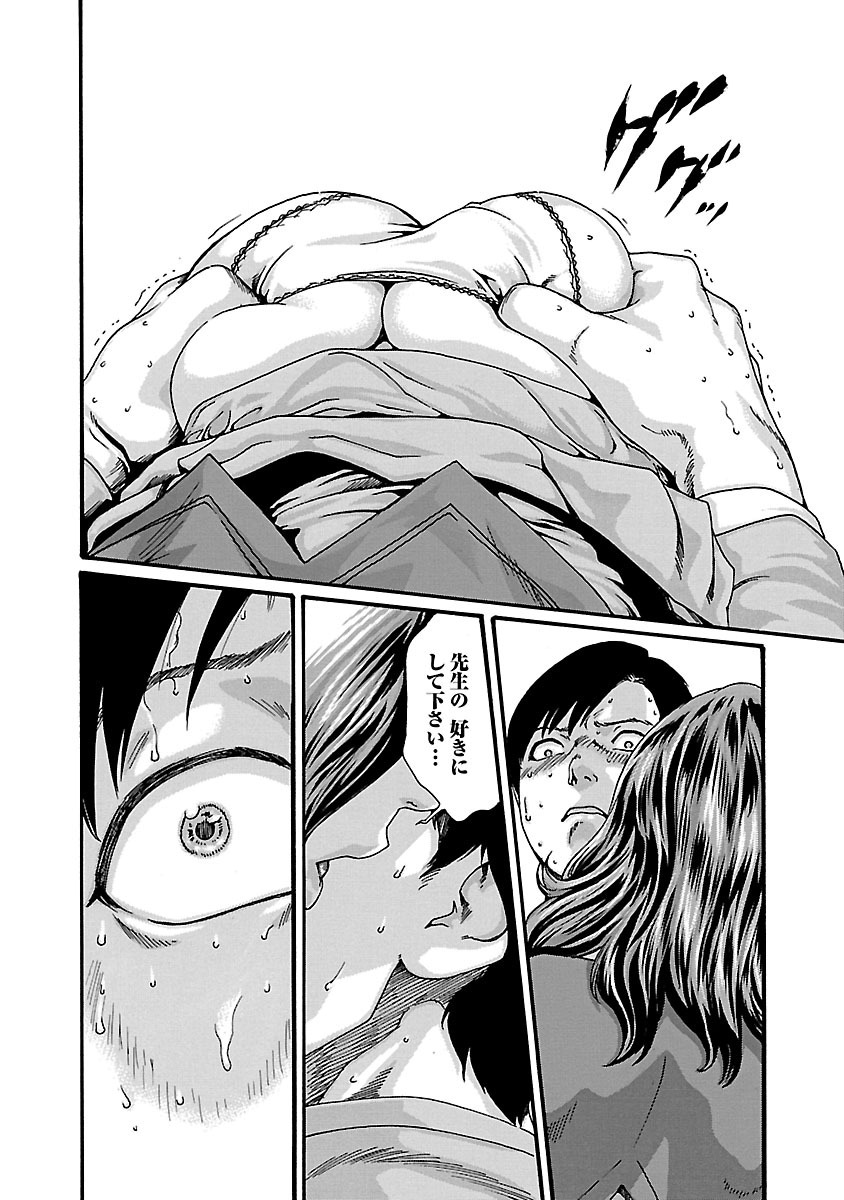 Sense Chapter 64 16ページ
