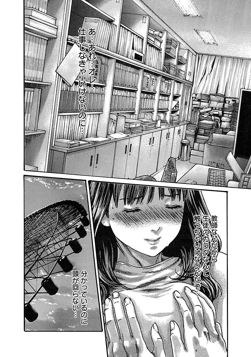 Sense Chapter 64 18ページ
