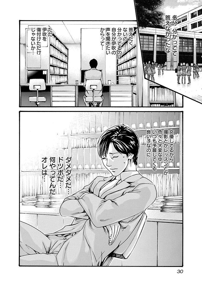 Sense Chapter 64 8ページ