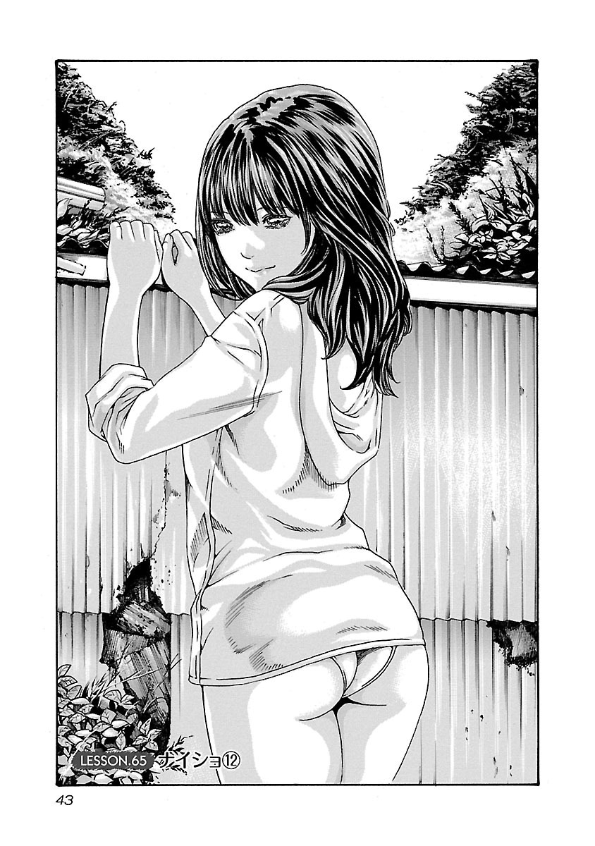 Sense Chapter 65 1ページ