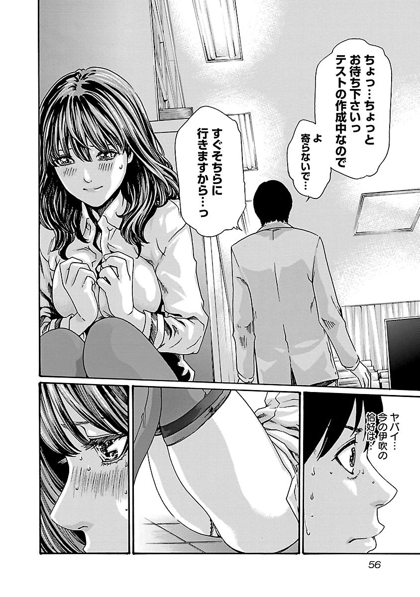 Sense Chapter 65 14ページ