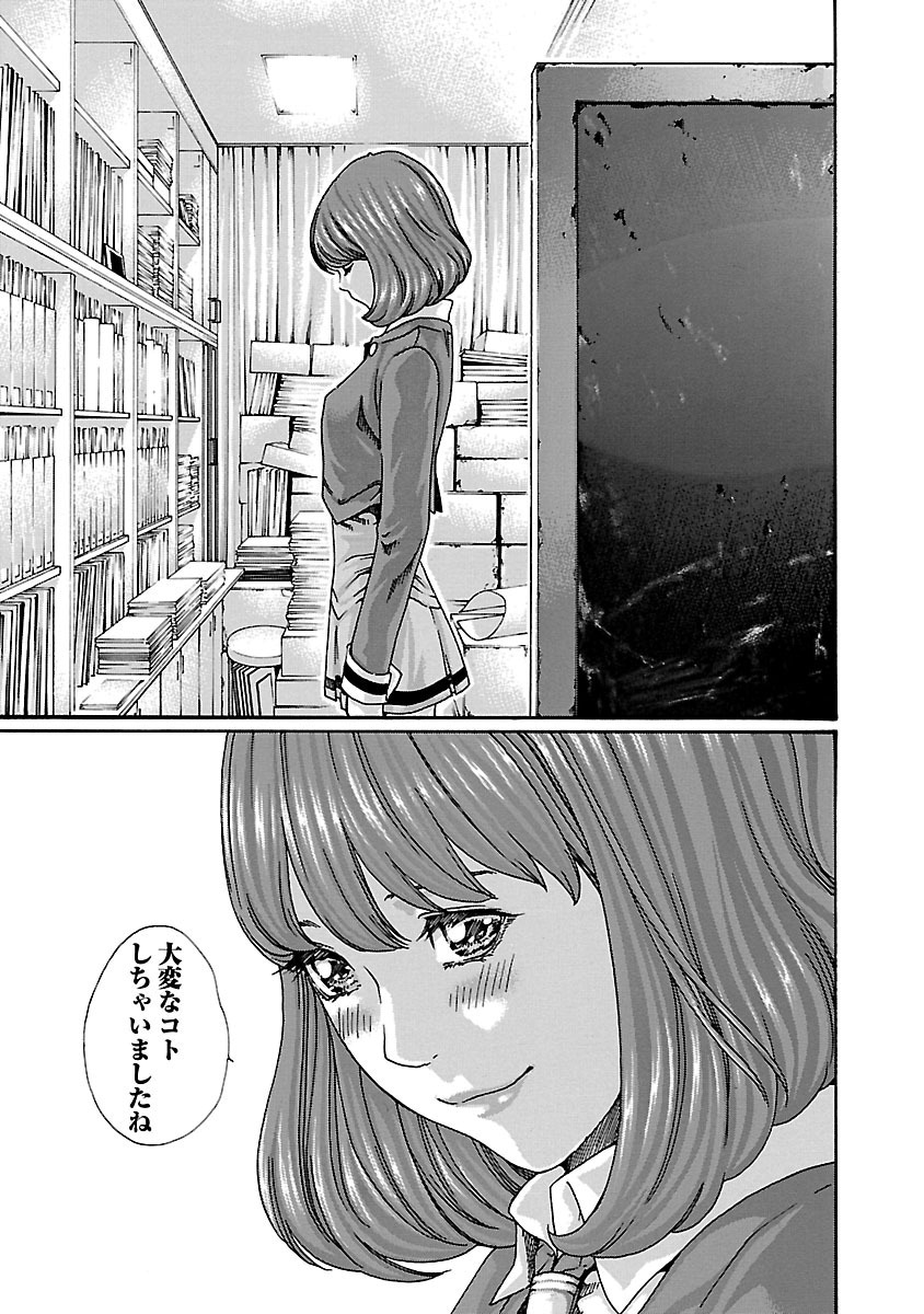 Sense Chapter 65 15ページ