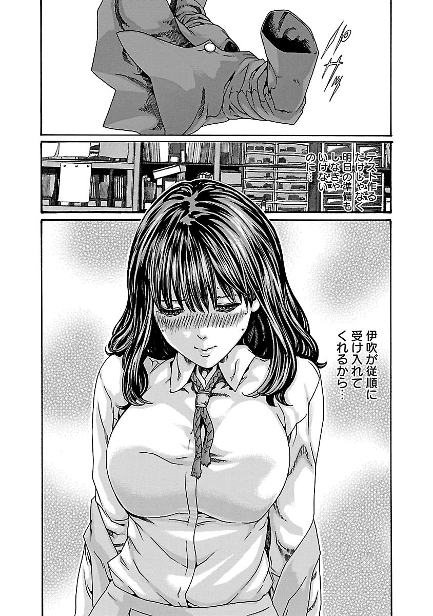 Sense Chapter 65 8ページ