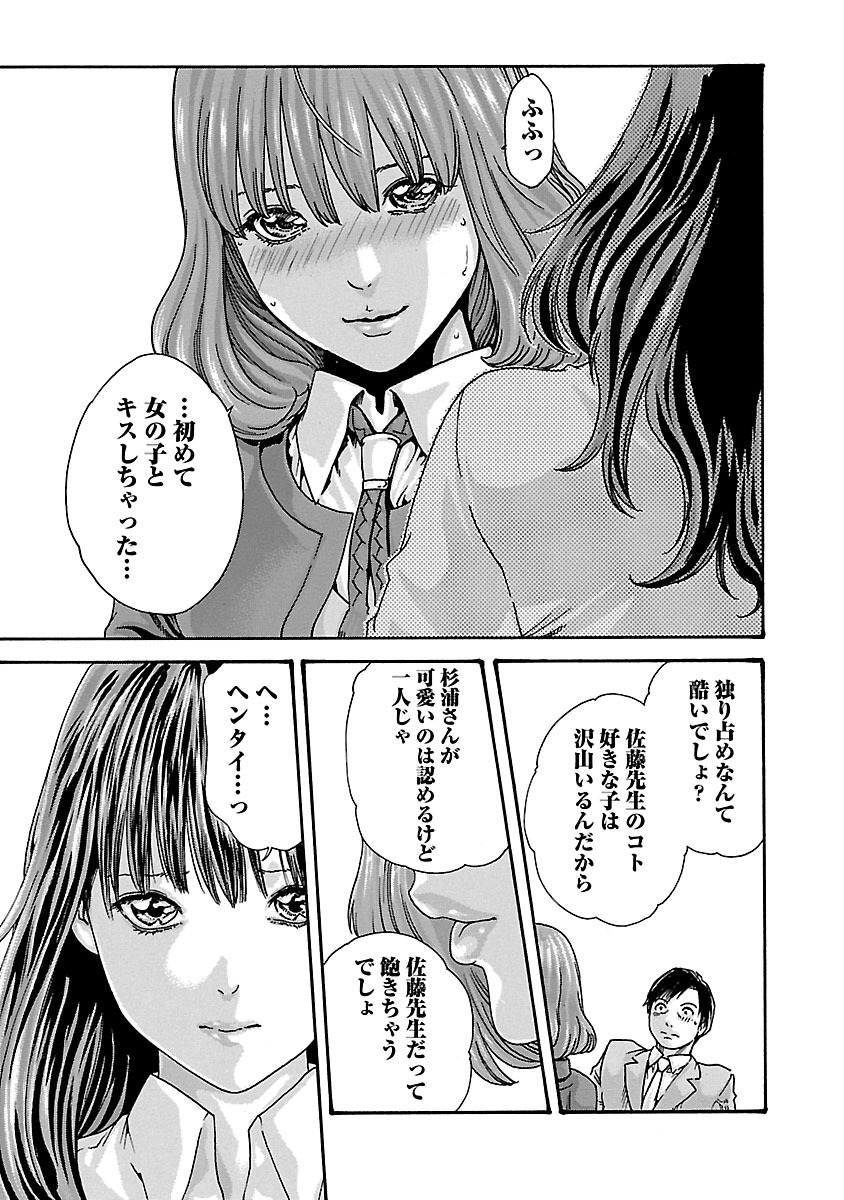 Sense Chapter 66 11ページ