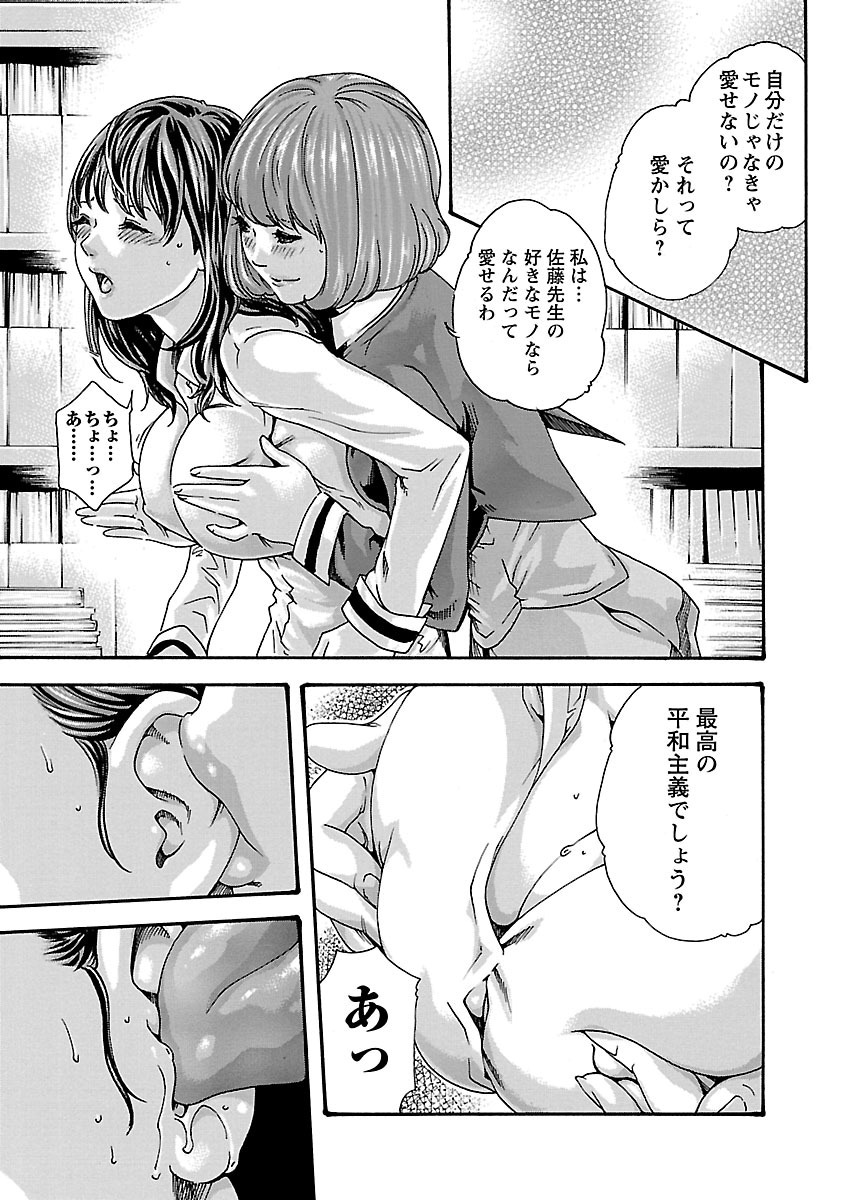 Sense Chapter 66 13ページ