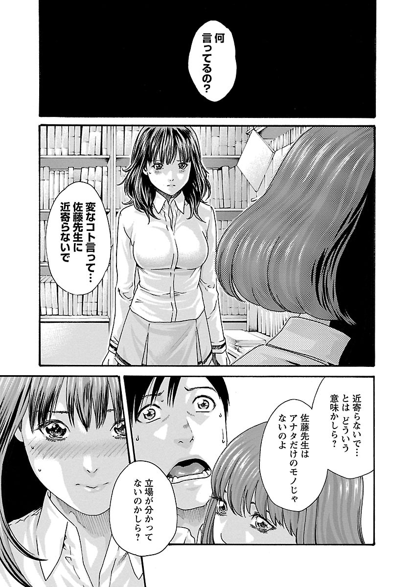 Sense Chapter 66 5ページ