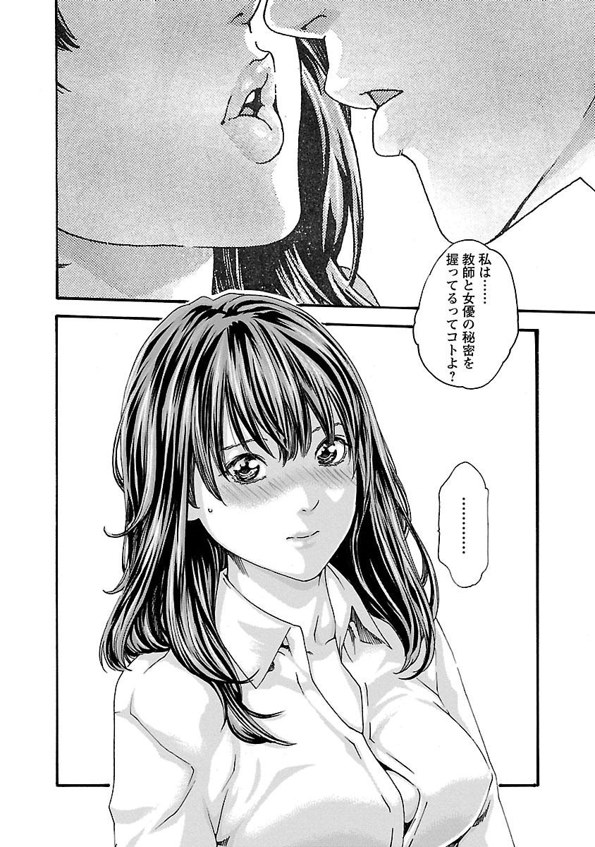 Sense Chapter 66 6ページ