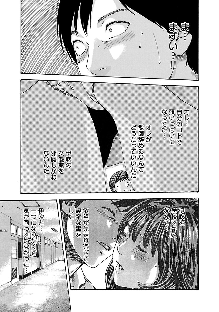 Sense Chapter 66 7ページ