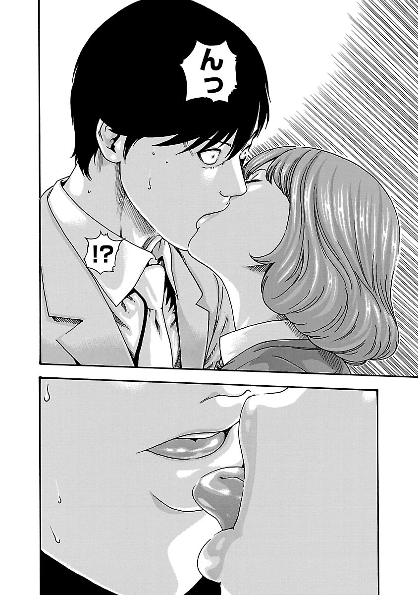 Sense Chapter 66 8ページ