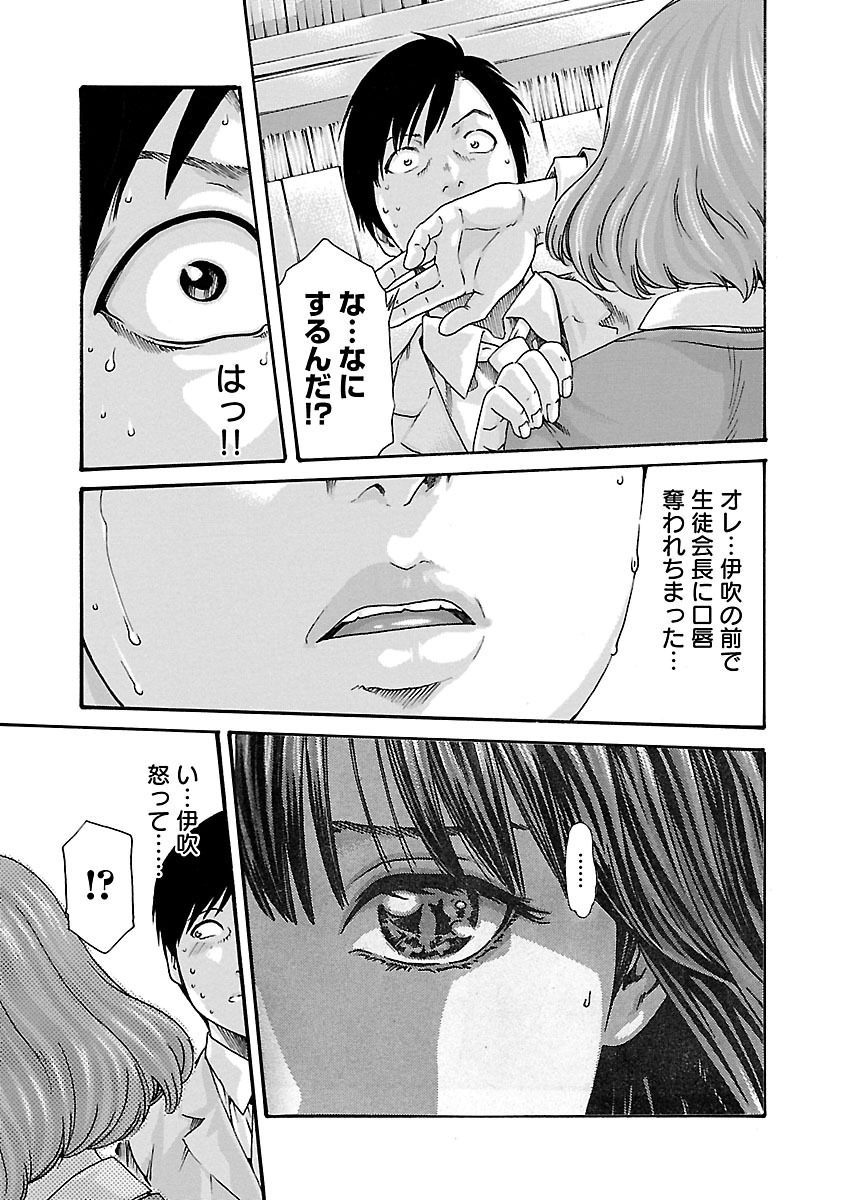 Sense Chapter 66 9ページ