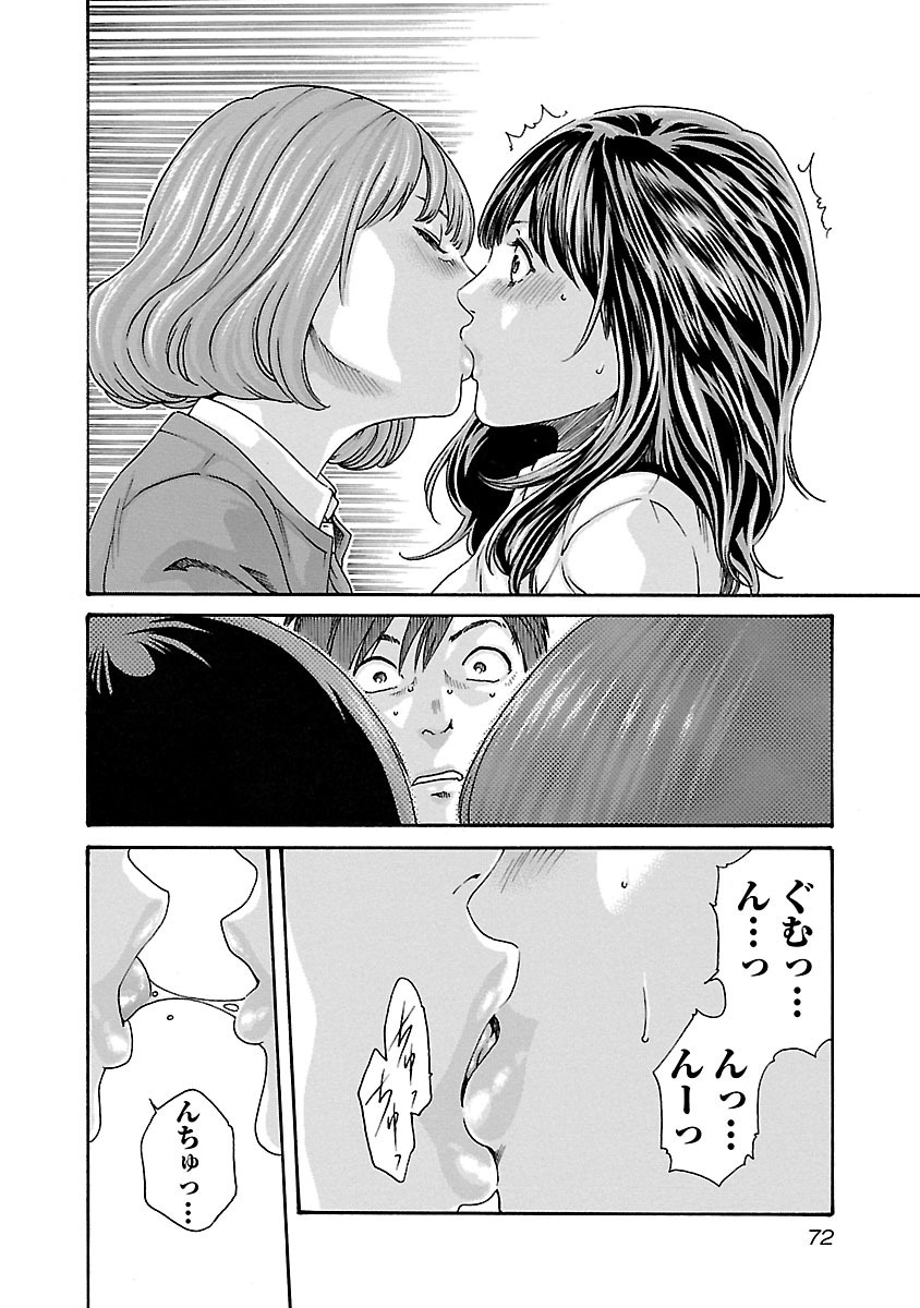 Sense Chapter 66 10ページ
