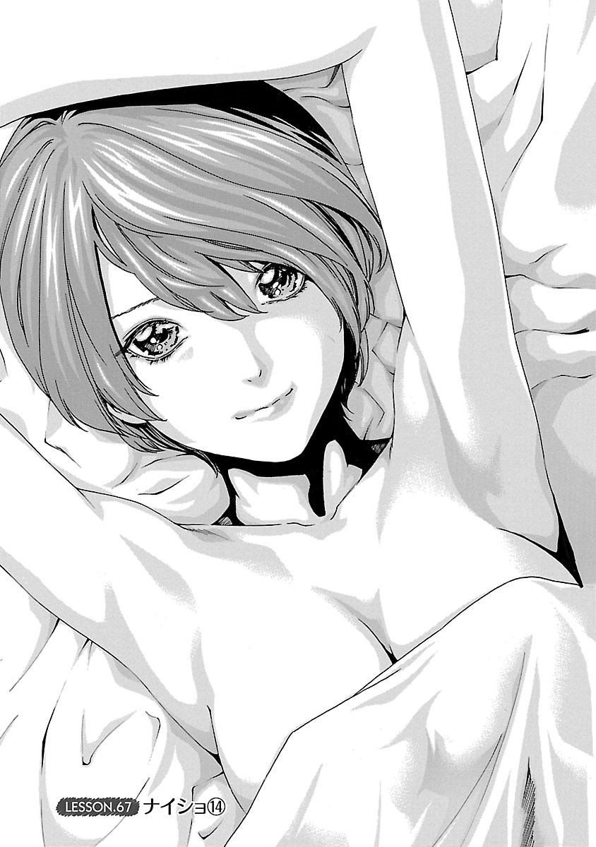 Sense Chapter 67 1ページ