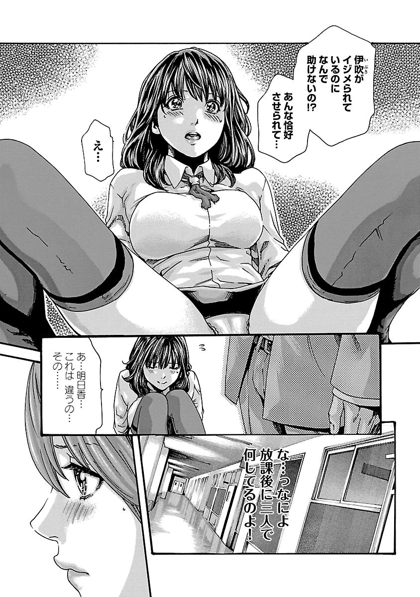 Sense Chapter 67 3ページ