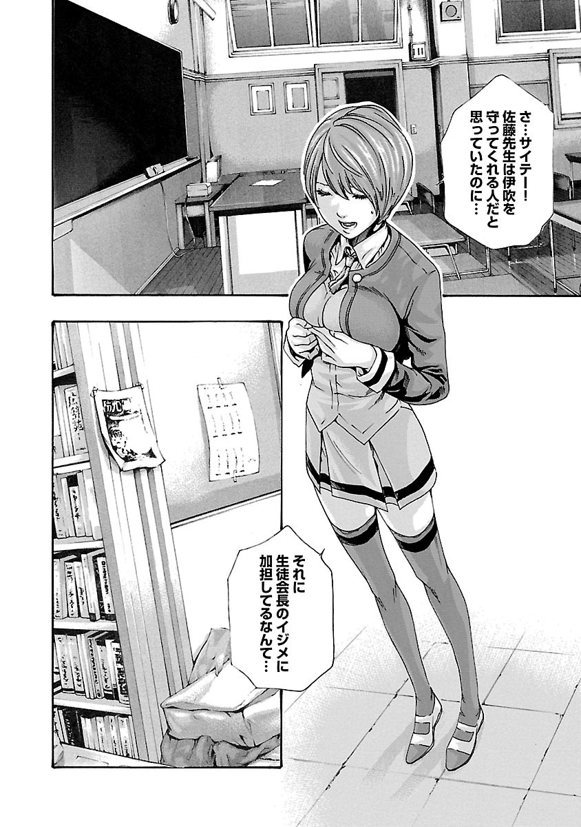 Sense Chapter 67 4ページ