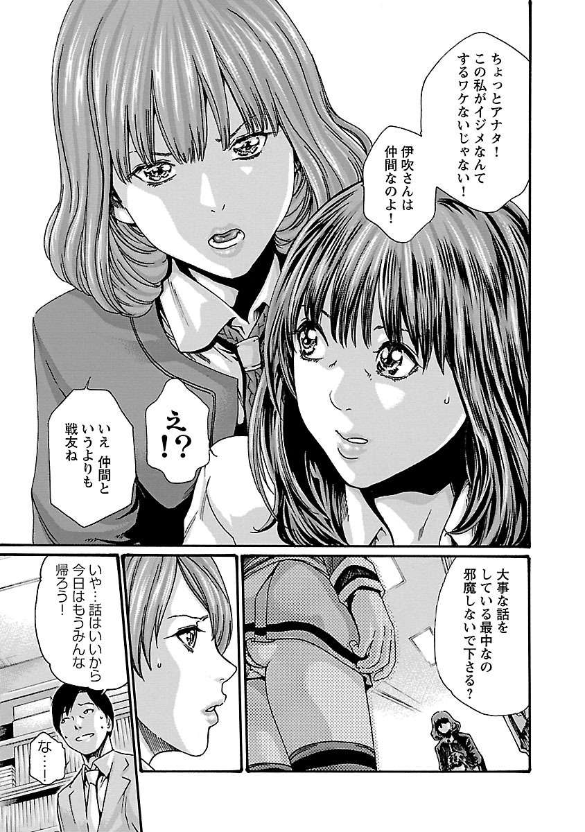 Sense Chapter 67 5ページ