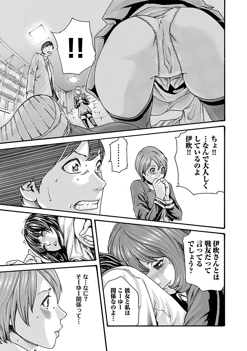 Sense Chapter 67 7ページ