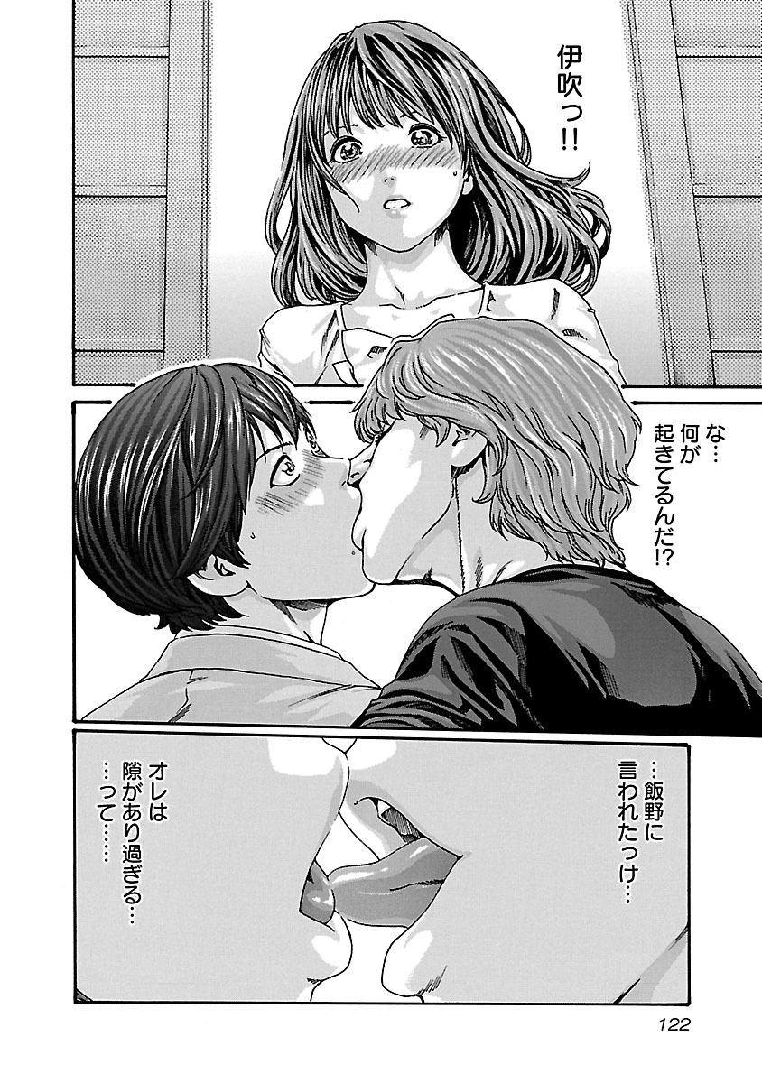 Sense Chapter 68 20ページ