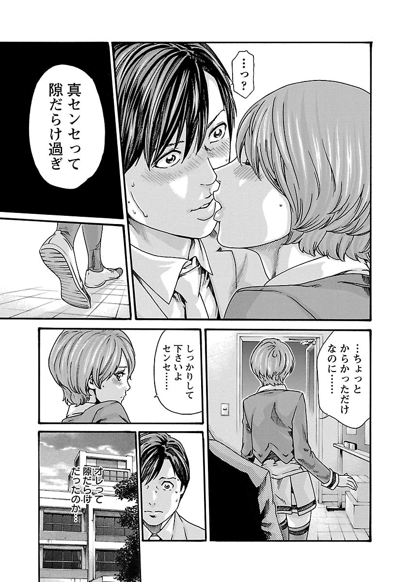 Sense Chapter 68 5ページ