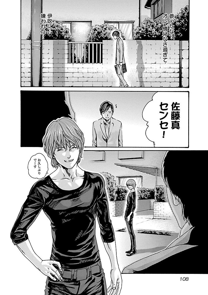 Sense Chapter 68 6ページ