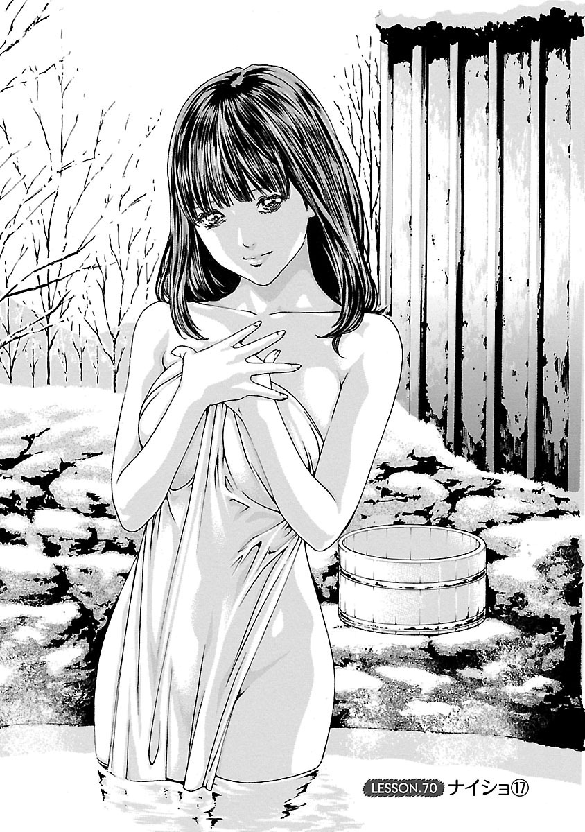 Sense Chapter 70 1ページ