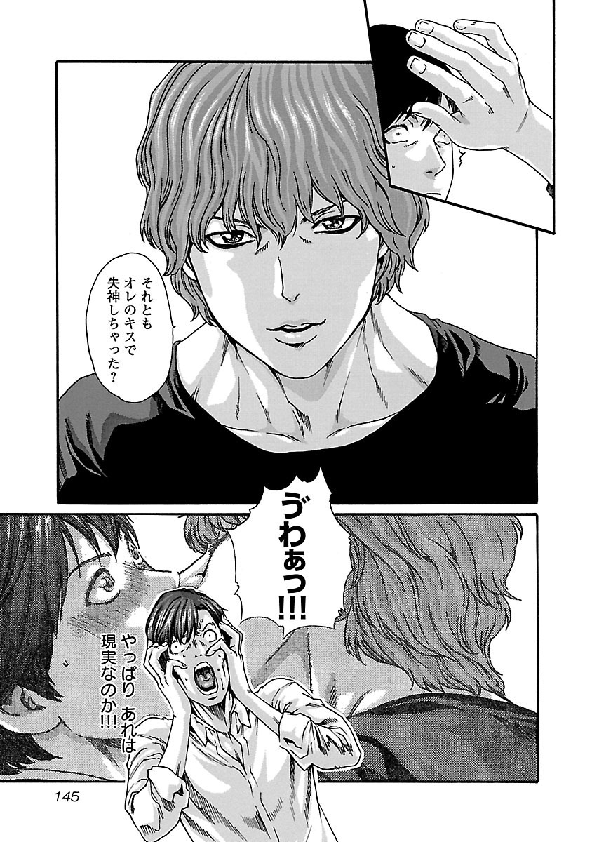 Sense Chapter 70 11ページ