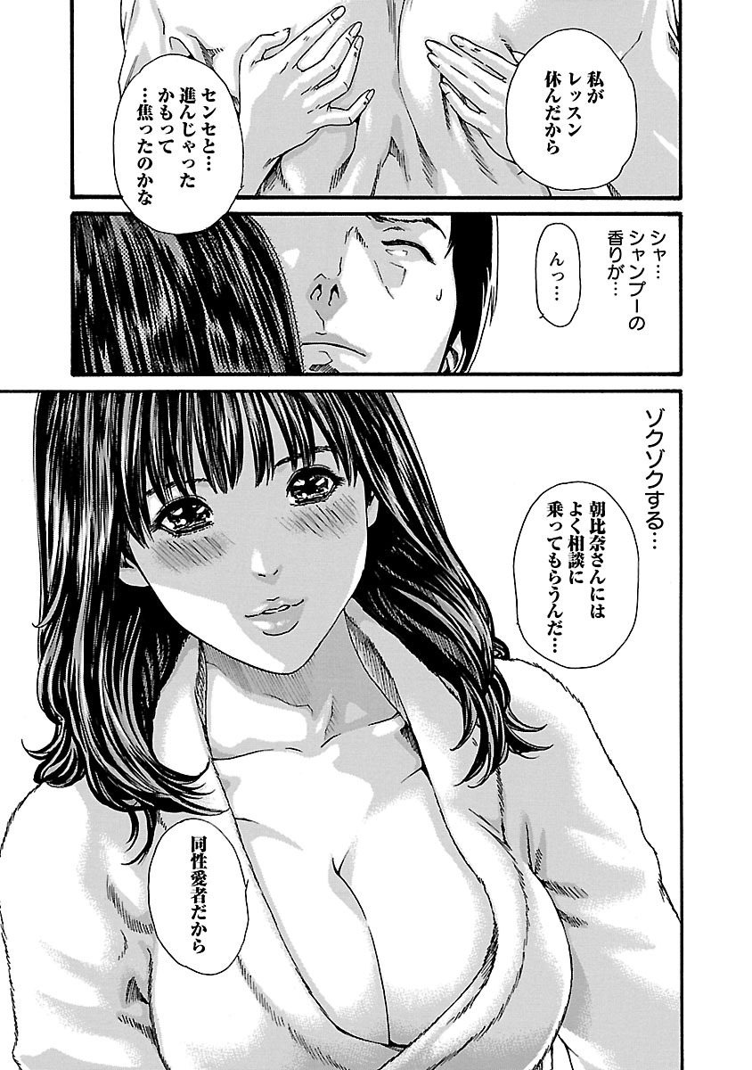Sense Chapter 70 21ページ