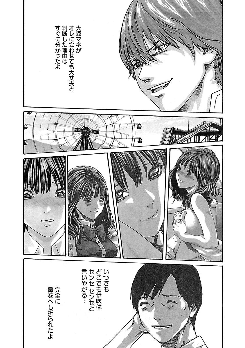 Sense Chapter 71 15ページ