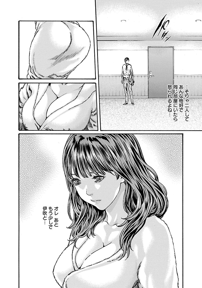 Sense Chapter 71 6ページ