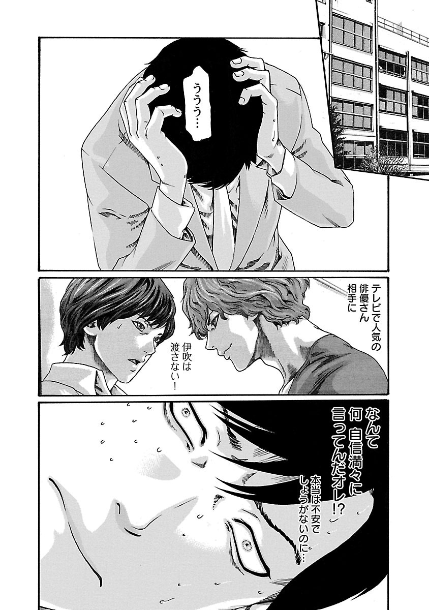 Sense Chapter 72 2ページ