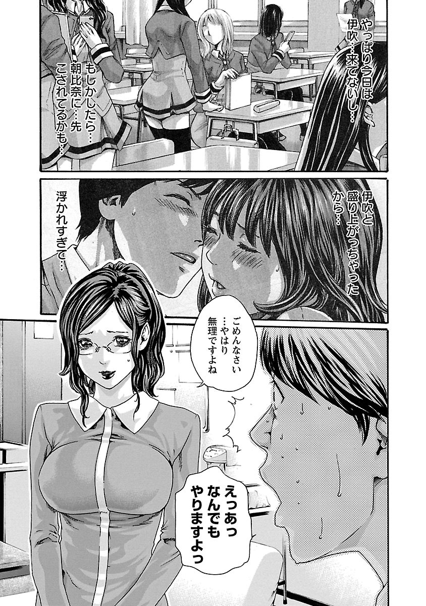 Sense Chapter 72 3ページ