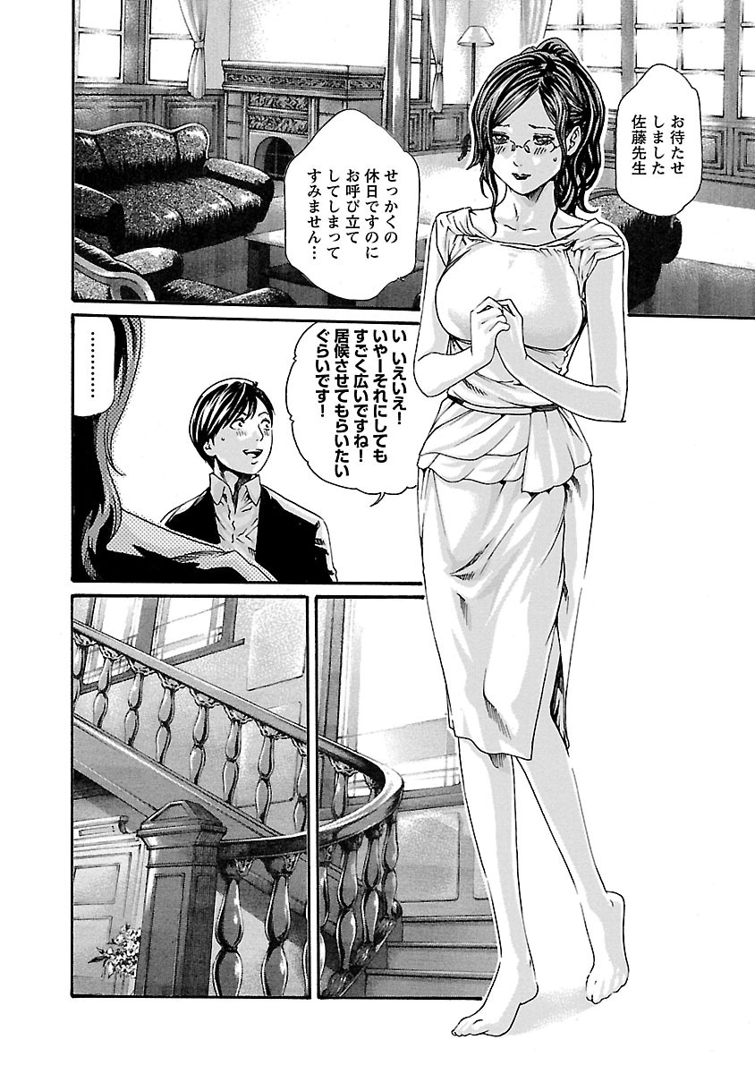 Sense Chapter 72 6ページ