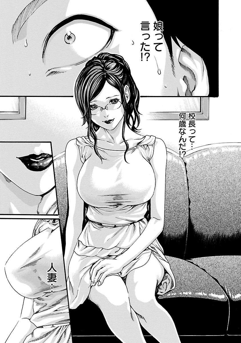 Sense Chapter 72 9ページ