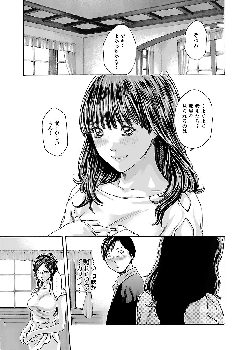 Sense Chapter 73 13ページ