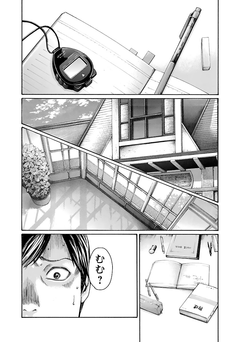 Sense Chapter 73 14ページ