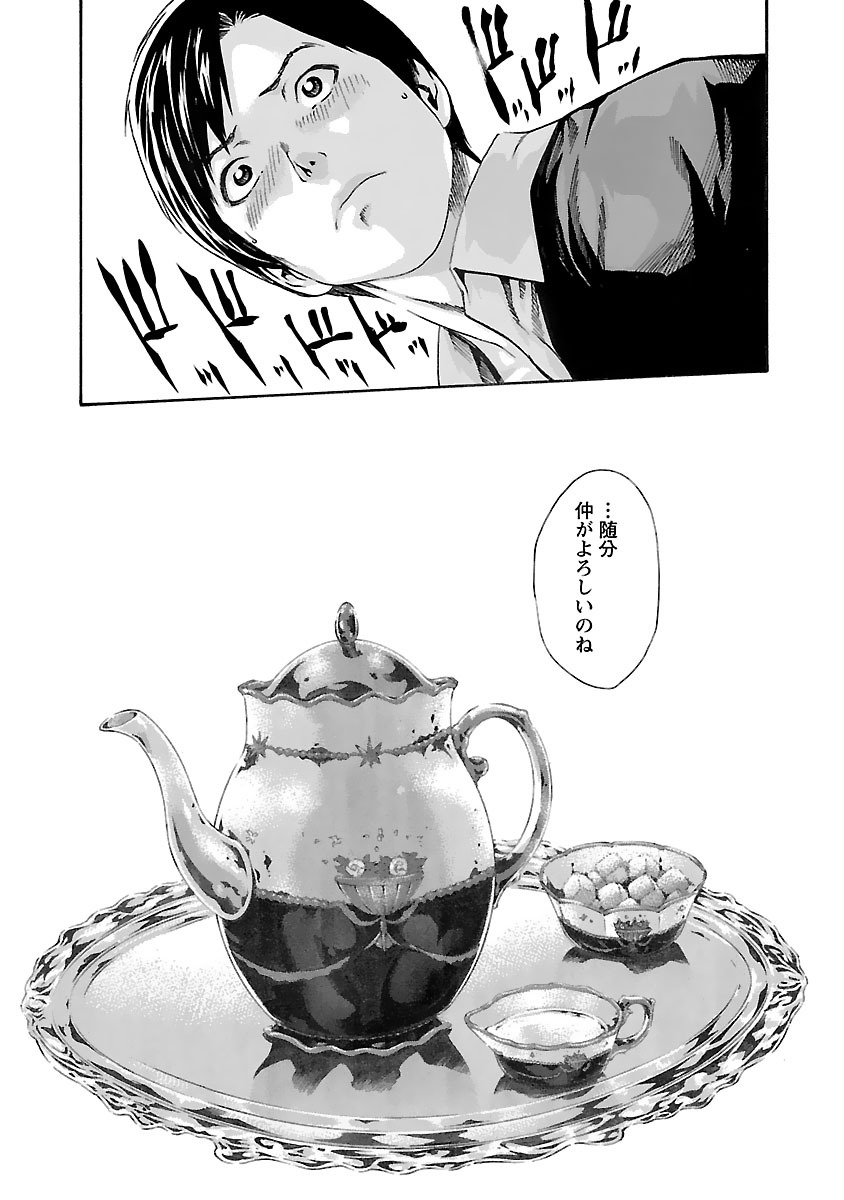 Sense Chapter 73 17ページ