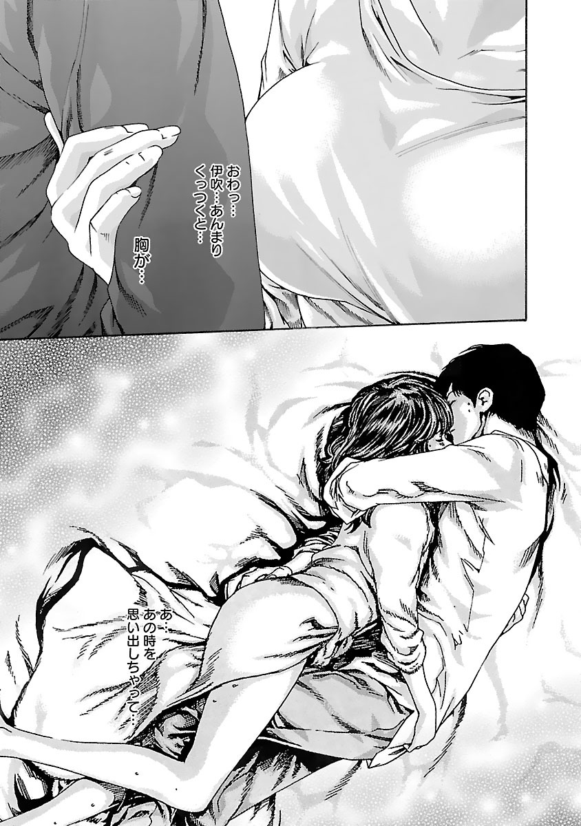 Sense Chapter 73 19ページ