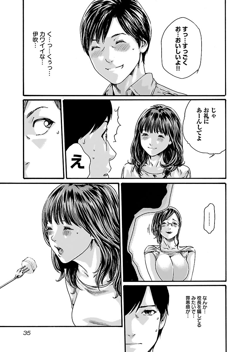 Sense Chapter 74 13ページ