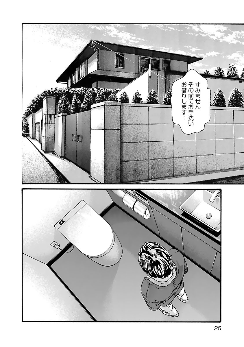 Sense Chapter 74 4ページ