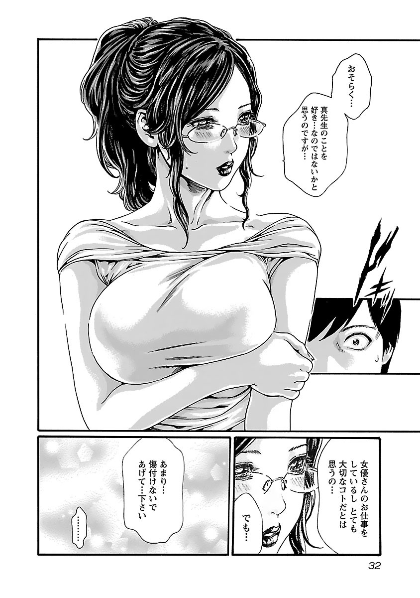 Sense Chapter 74 10ページ