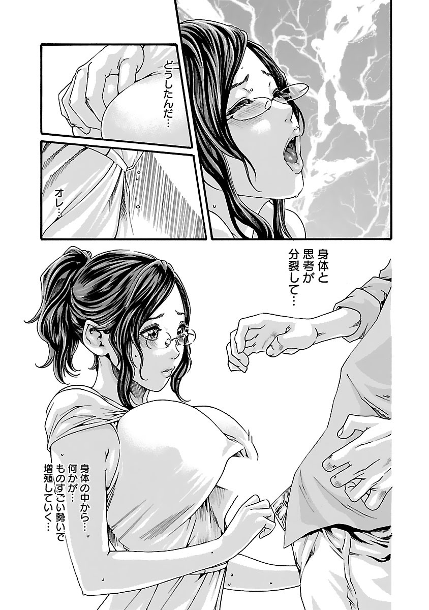 Sense Chapter 75 15ページ