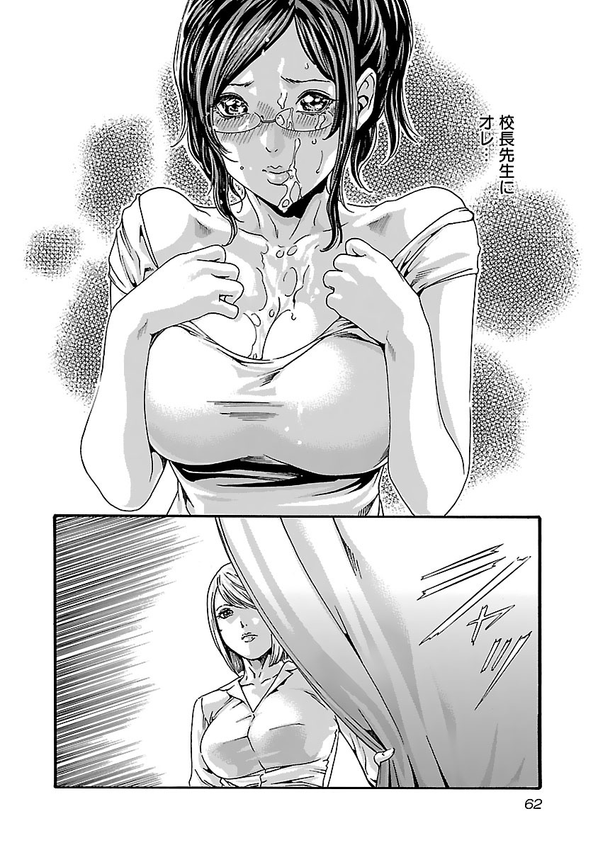 Sense Chapter 75 20ページ