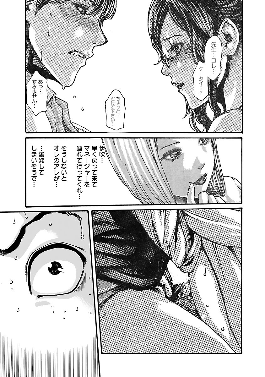 Sense Chapter 75 5ページ