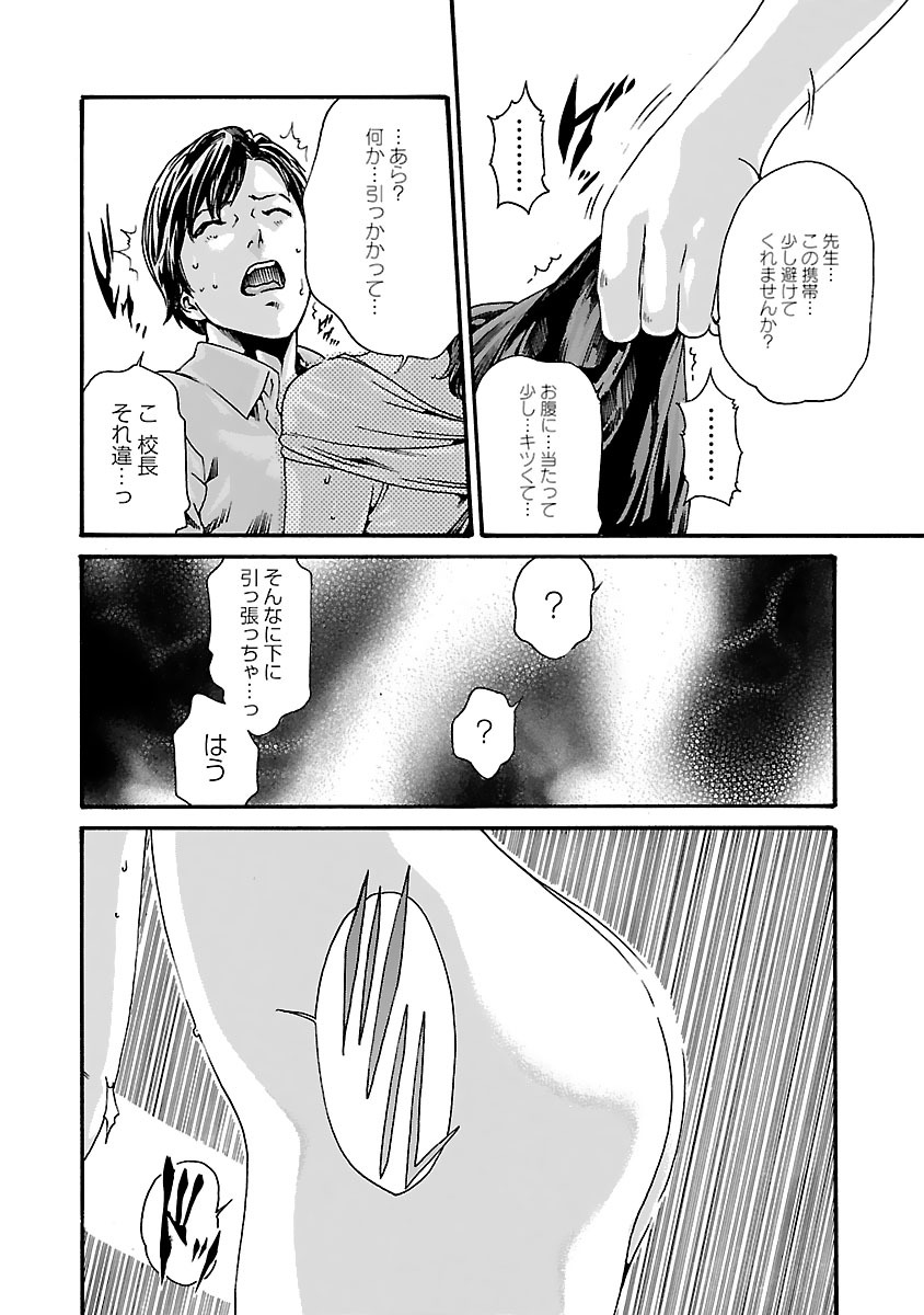 Sense Chapter 75 6ページ