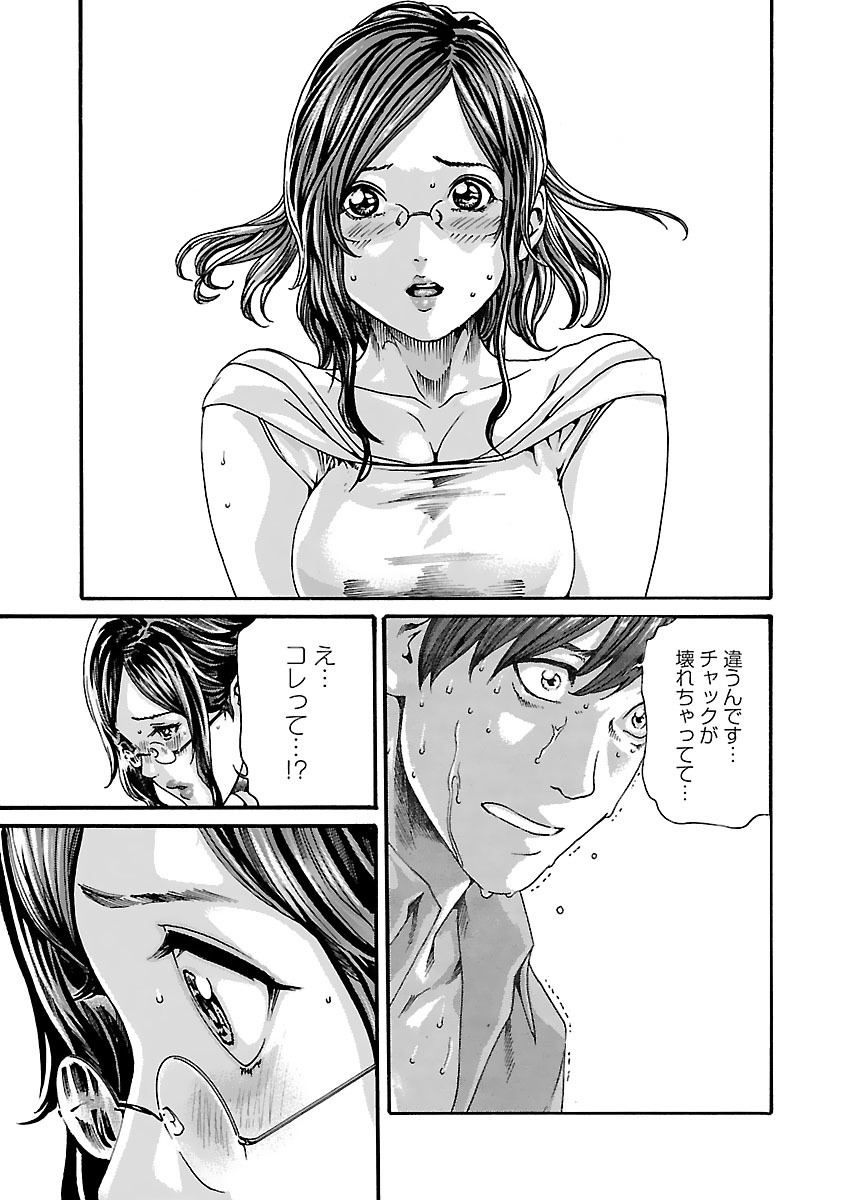 Sense Chapter 75 7ページ