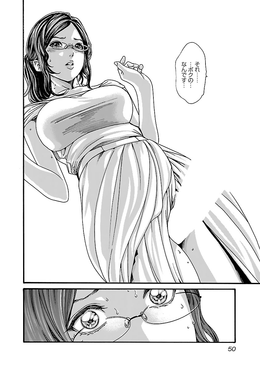 Sense Chapter 75 8ページ