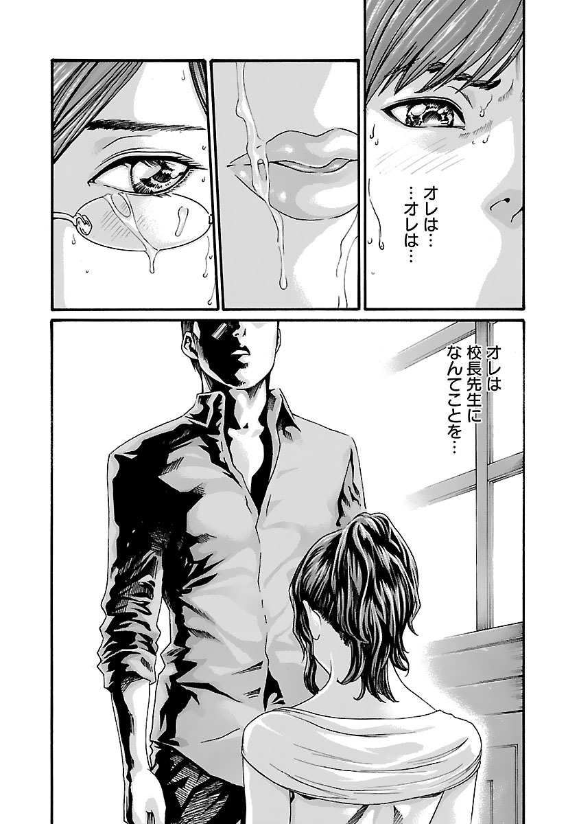 Sense Chapter 76 2ページ