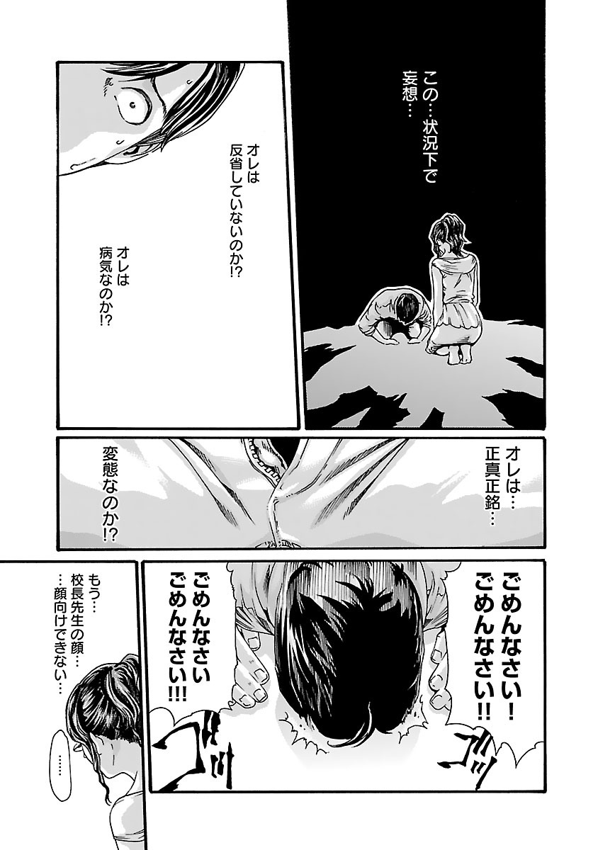 Sense Chapter 76 15ページ