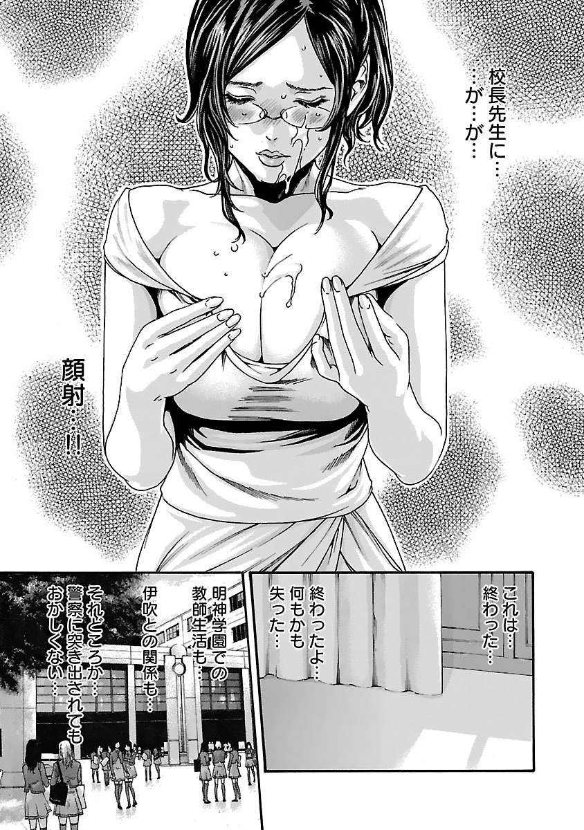 Sense Chapter 76 3ページ