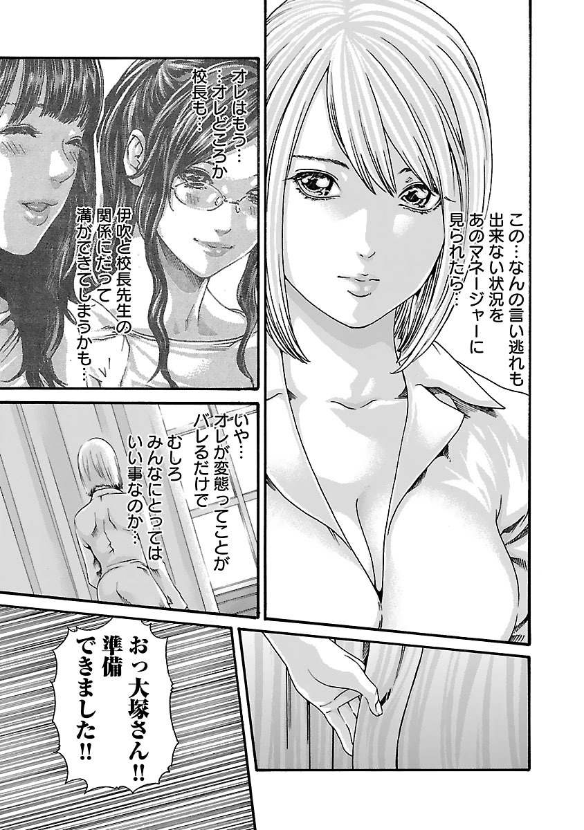 Sense Chapter 76 5ページ