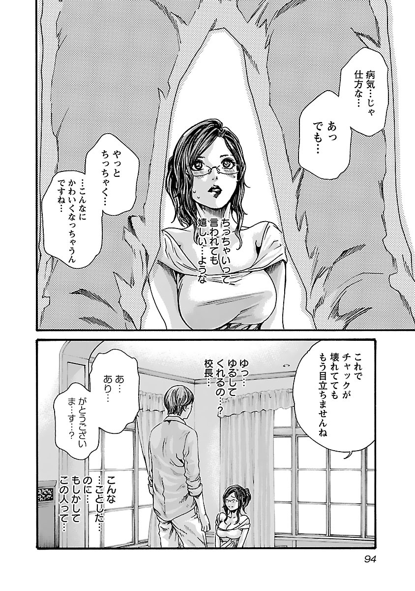 Sense Chapter 77 12ページ